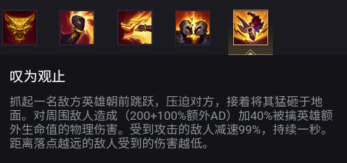 英雄联盟手游腕豪玩法