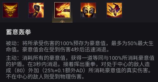 英雄联盟手游腕豪玩法