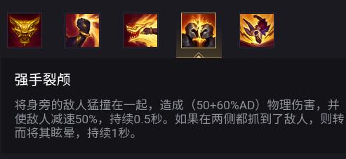 英雄联盟手游腕豪玩法