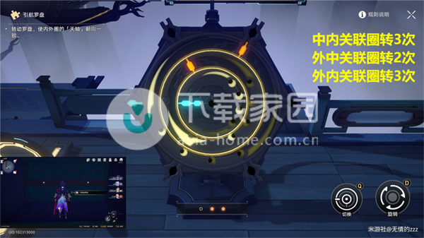 崩坏星穹铁道工造司罗盘解密攻略