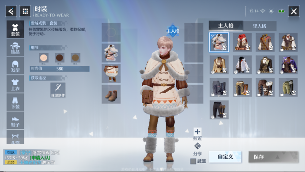 诺亚之心苹果曲奇奇遇任务攻略