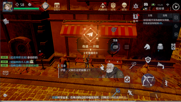 诺亚之心苹果曲奇奇遇任务攻略