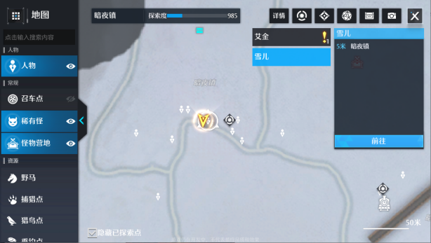 诺亚之心苹果曲奇奇遇任务攻略