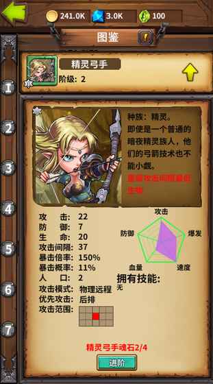 永夜之役中文版下载