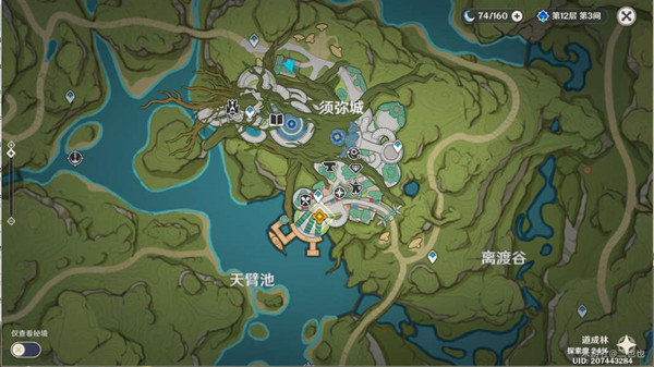 原神须弥声望任务开启攻略