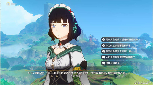 原神须弥声望任务开启攻略