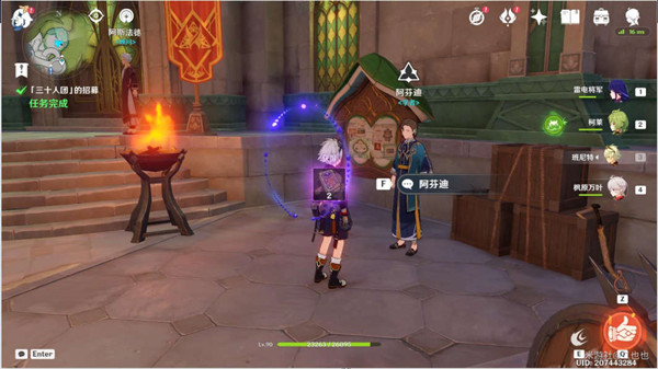 原神须弥声望任务开启攻略