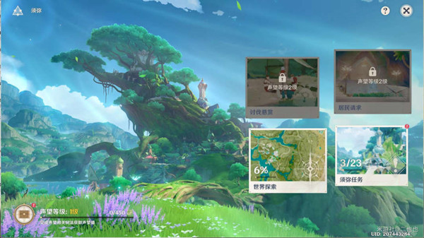 原神须弥声望任务开启攻略