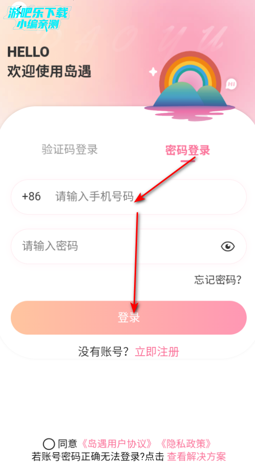 种梦粉丝圈(岛遇改名版)
