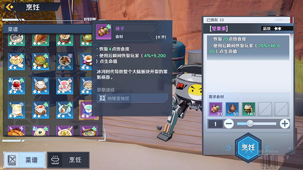 幻塔榛子采集位置及获取用途汇总