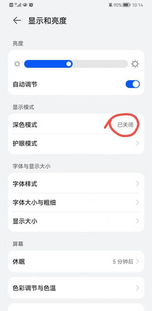 微信键盘黑色调回白色方法