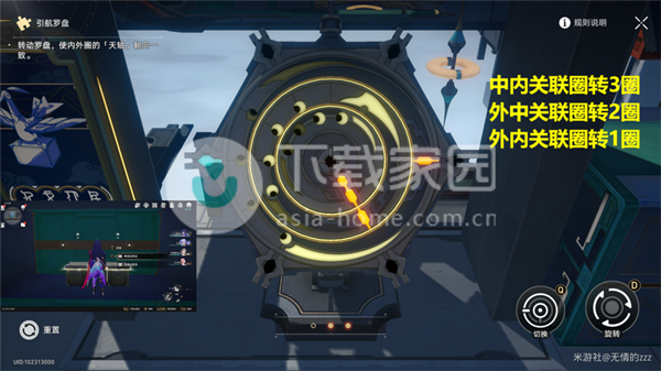 崩坏星穹铁道星槎货运第三天攻略