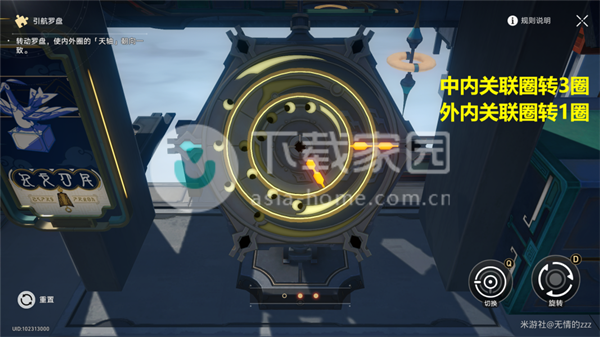 崩坏星穹铁道星槎货运第三天攻略