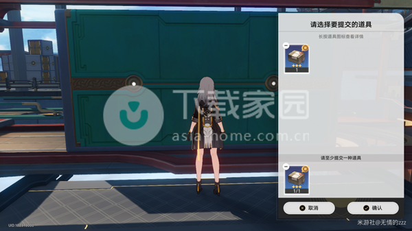 崩坏星穹铁道星槎货运第三天攻略