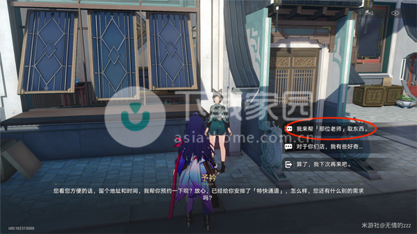 崩坏星穹铁道星槎货运第三天攻略