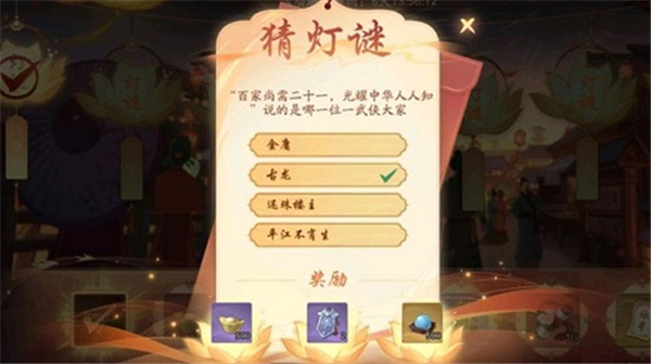 武林闲侠猜灯谜答案大全