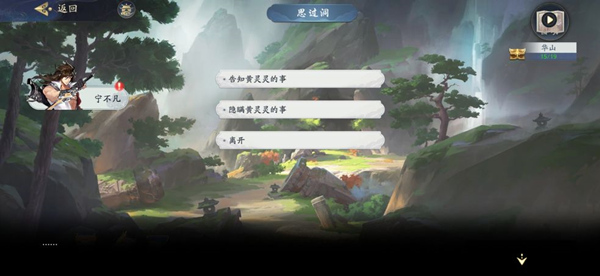 武林闲侠猜灯谜答案大全