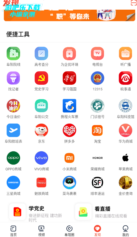 今日阜阳查中考成绩查询软件下载