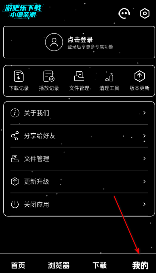 黑夜下载器官方版