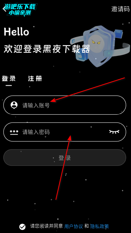 黑夜下载器官方版