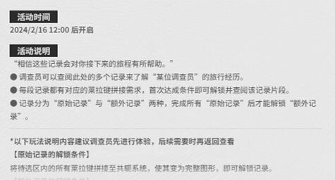 来自星尘阿尔林铎旅行日志怎么玩