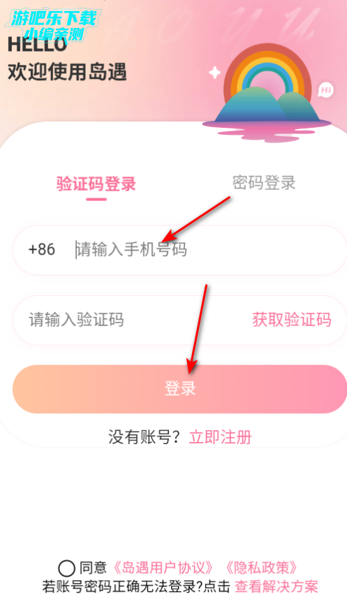 种梦粉丝圈(岛遇改名版)