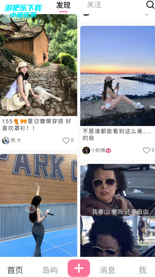 种梦粉丝圈(岛遇改名版)