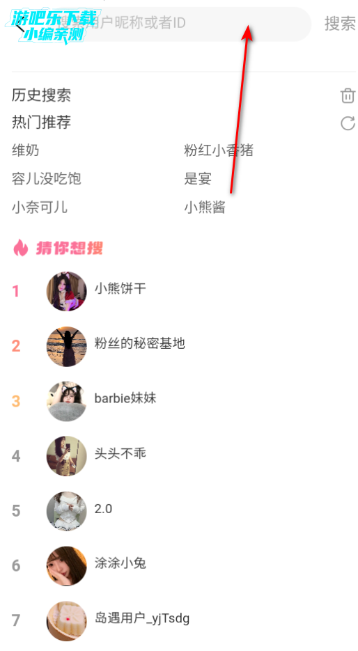 种梦粉丝圈(岛遇改名版)