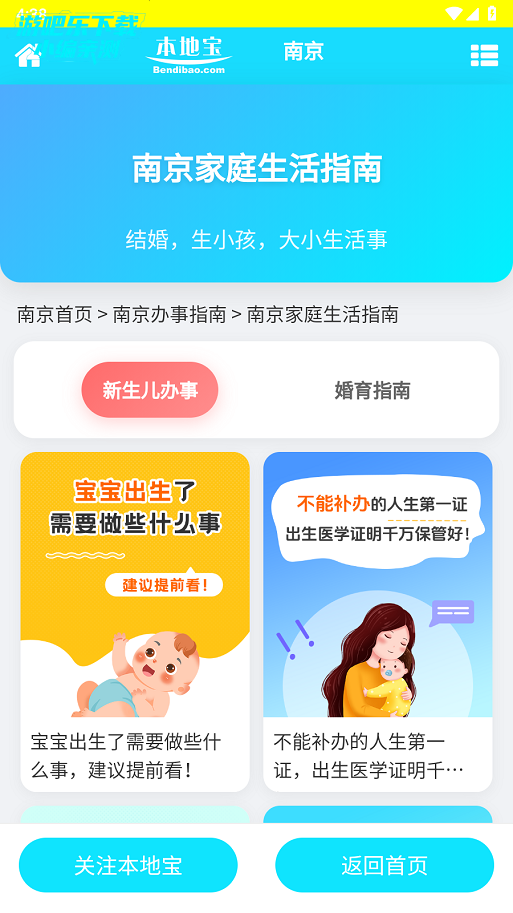 育儿补贴申领计算器app官方正版下载