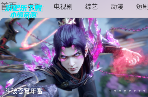 星河追剧纯净版下载