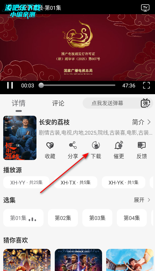 星河追剧纯净版下载