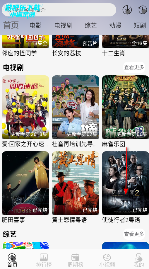 星河追剧纯净版下载