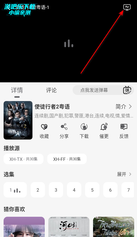 星河追剧纯净版下载