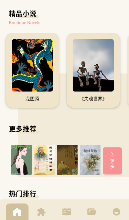 无邪阅读助手免费阅读官方版