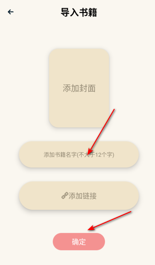 无邪阅读助手免费阅读官方版