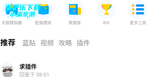 NFU玩家社区官方版