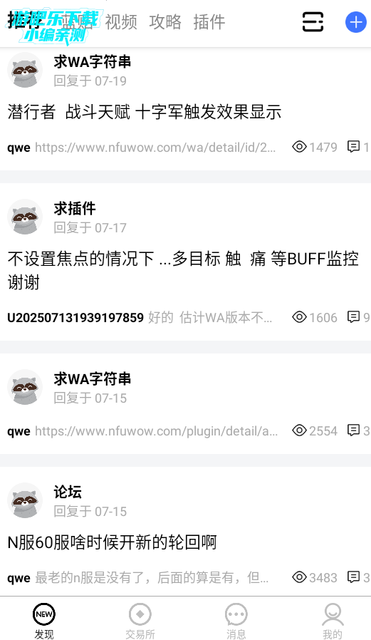 NFU玩家社区官方版