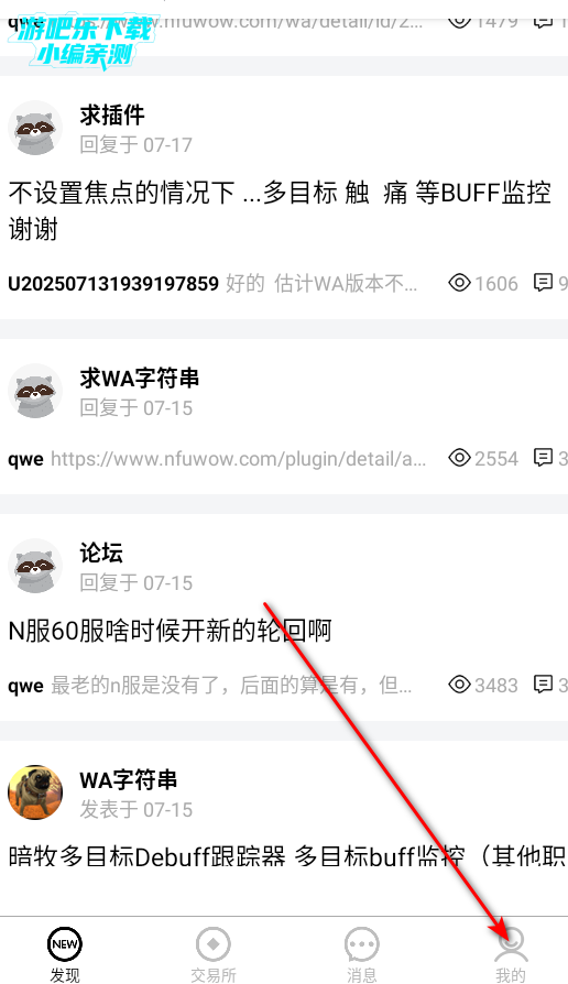 NFU玩家社区官方版