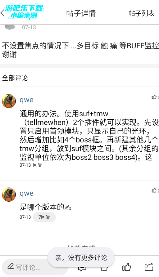 NFU玩家社区官方版