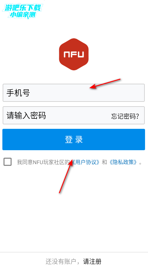 NFU玩家社区官方版