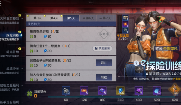 星球重启国风时装领取方法