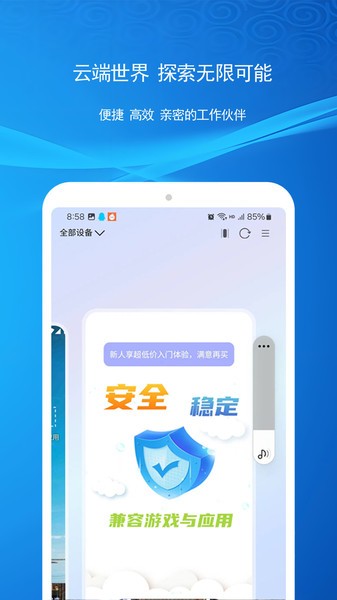 云机帮app官方下载