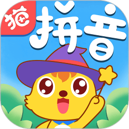 猫小帅拼音苹果免费版下载
