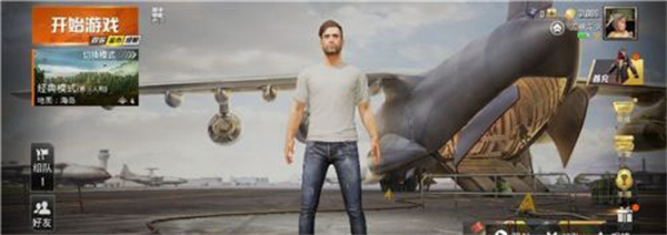 和平精英观战好友方法介绍