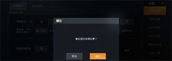 和平精英观战好友方法介绍