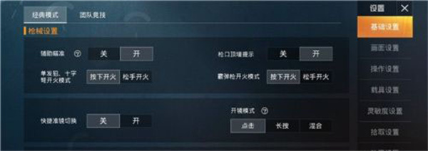 和平精英观战好友方法介绍