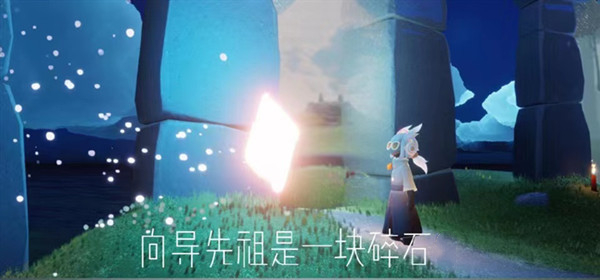 光遇远古黑暗大花复刻攻略