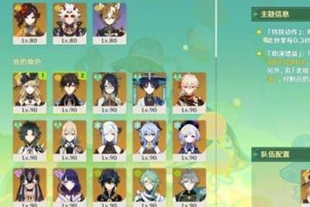 原神骑士的剑影第二天怎配队推荐