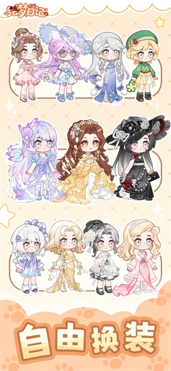 绘梦日记app内测版下载