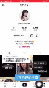 抖音如何艾特自己